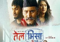 Tel Visa [Nepali Movie)