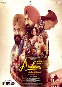 Ardaas Sarbat De Bhale Di (Punjabi Movie)